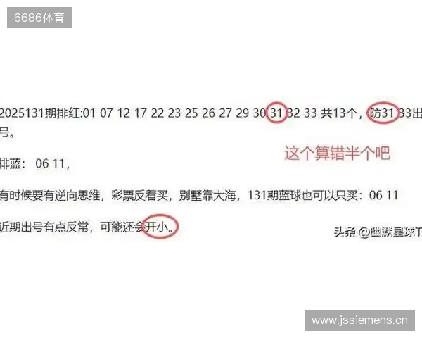 双色球2025132期最新排红排蓝