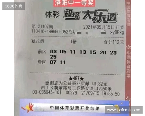 大乐透25135期，一等奖5注，仅一注追加，二等奖127注，奖金11万