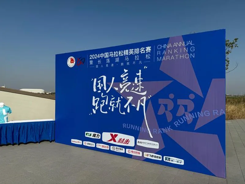 体育激情碰撞公益温度 常州体彩亮相常超联赛与天目湖马拉松