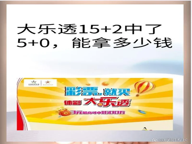 大乐透第25133期提前观测:5+2,精选2注。
