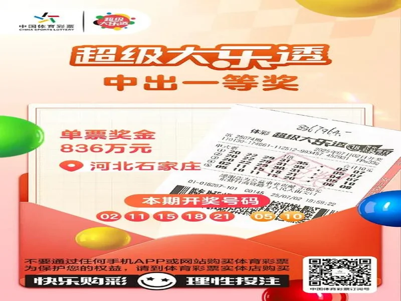 大乐透第25133期中出9注一等奖+90注二等奖！四川中3248万元大奖