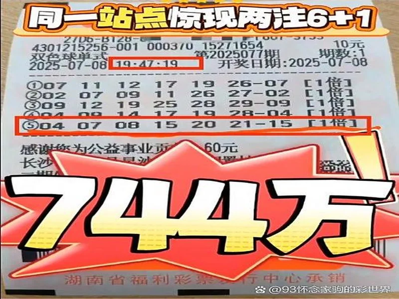重庆独中350万，出自一人，排列5小爆102注